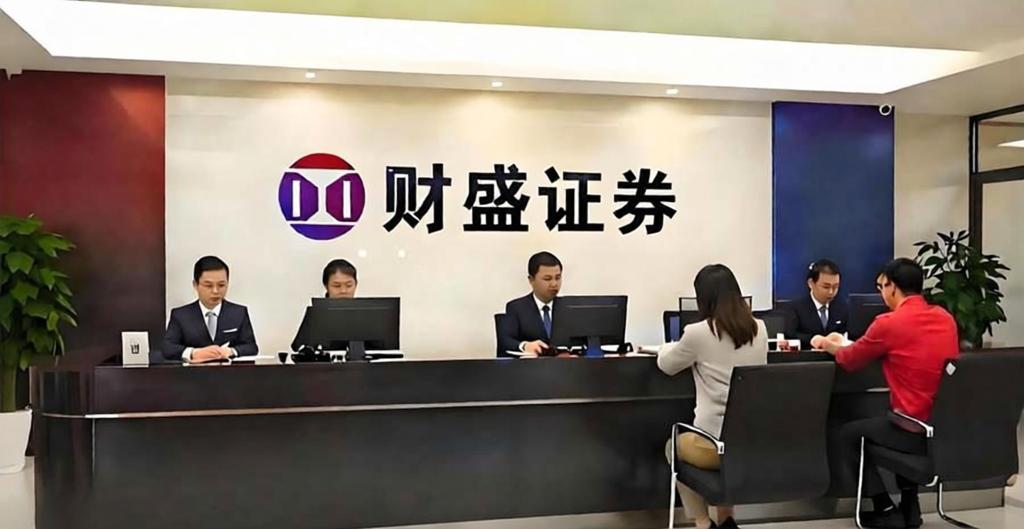 永华证券
